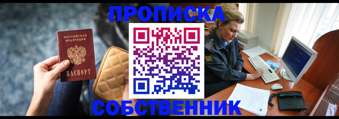 прописка для военкомата в Георгиевске