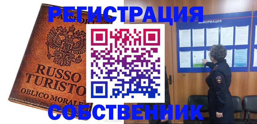 регистрация в Георгиевске