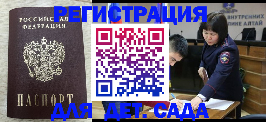 временная регистрация гарантия в Георгиевске