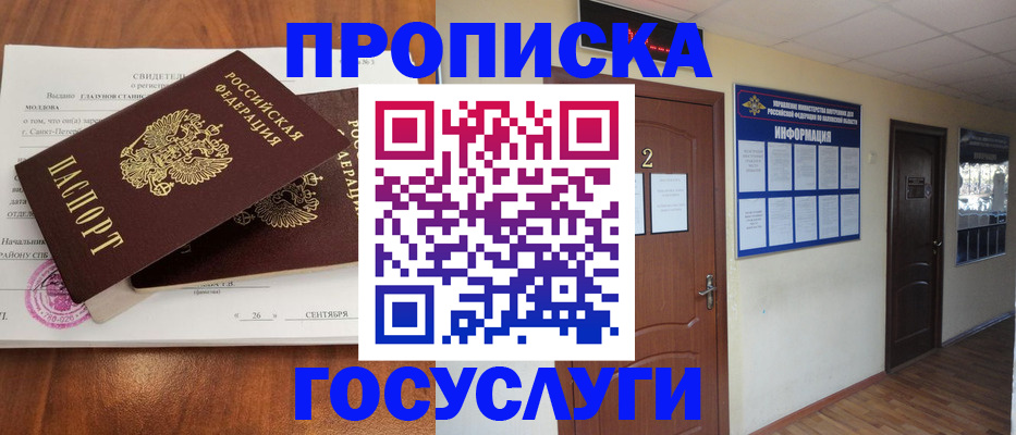 временная регистрация госуслуги в Георгиевске