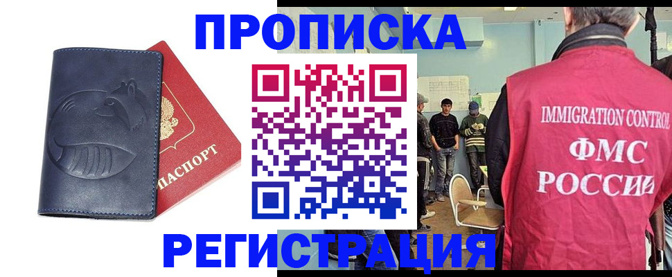 регистрация в Георгиевске
