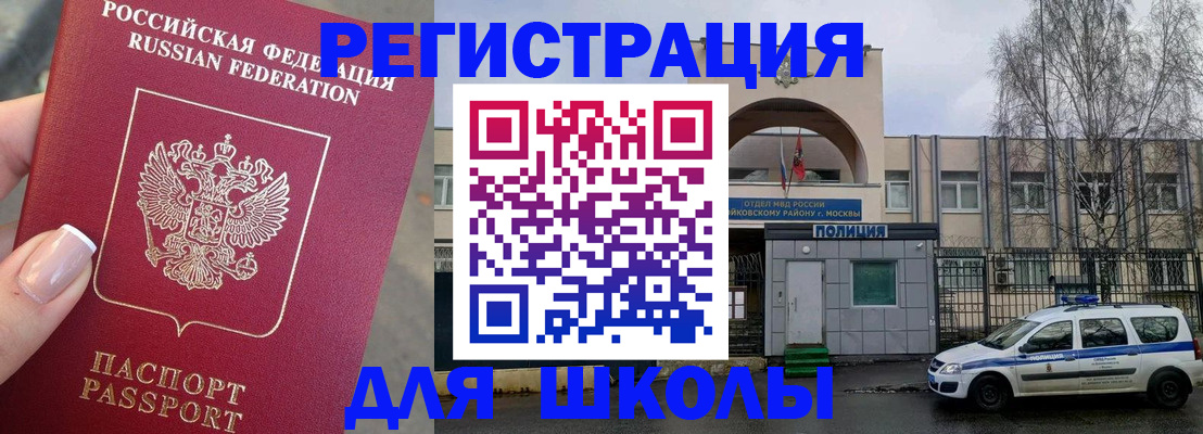 временная регистрация купить в Георгиевске