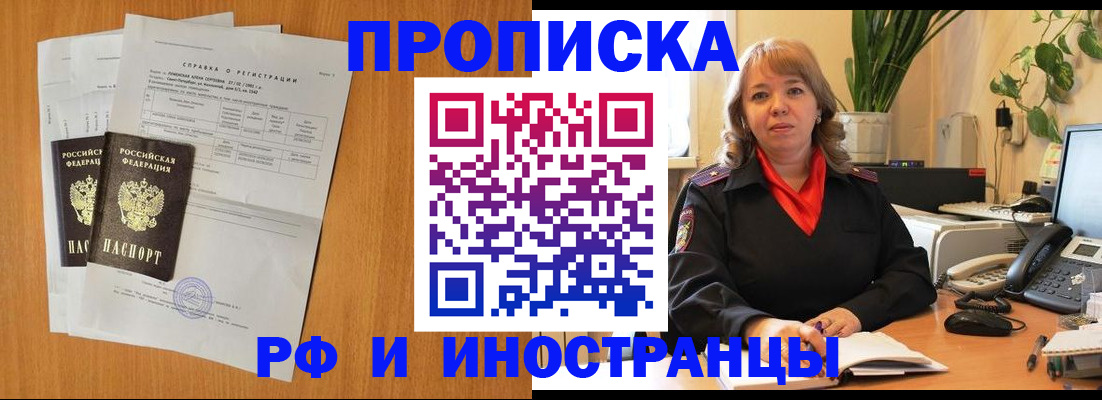 прописка поиск в Георгиевске