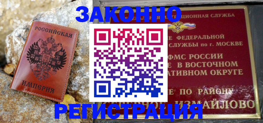 миграционный учет в Георгиевске