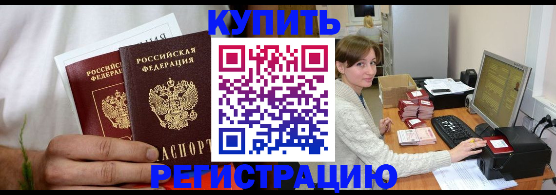 миграционный учет в Георгиевске