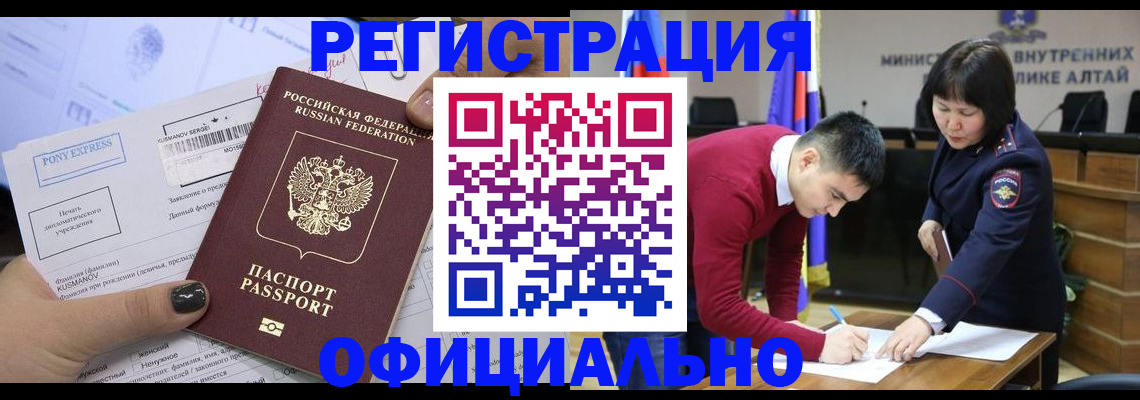 временная регистрация купить в Георгиевске